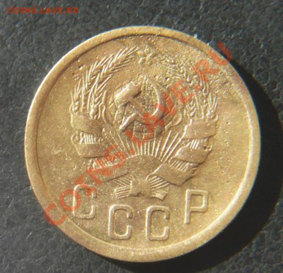 2коп 1935г без узлов + 3коп 1938г без узлов одним лотом! - 2..JPG