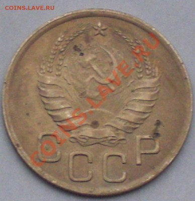 2коп 1935г без узлов + 3коп 1938г без узлов одним лотом! - 3..JPG