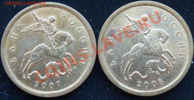10 коп.2007г.Шт.3.3Б.2008г.В.до15.03.2013г.17-00мск. - P1050296.JPG
