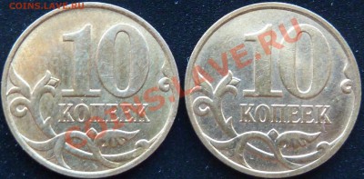 10 коп.2007г.Шт.3.3Б.2008г.В.до15.03.2013г.17-00мск. - P1050297.JPG