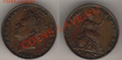 АНГЛИЯ ФАРТИНГ 1826 до 11 марта 2013 22.00 мск - UK141826