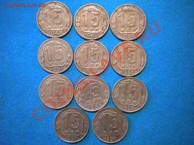 15коп.(копн). с 1 руб.1931-57г. до 11.03.13г. до 22.00ч.мск. - 003.JPG