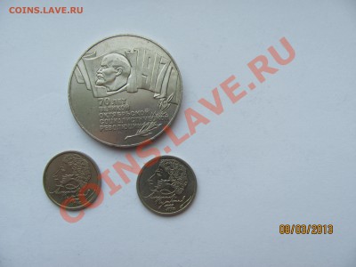 5 руб 1987 "Шайба" + 1 руб Пушкин (2 монеты) СПМД до 10.03 - IMG_4823