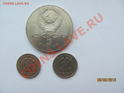 5 руб 1987 "Шайба" + 1 руб Пушкин (2 монеты) СПМД до 10.03 - IMG_4819