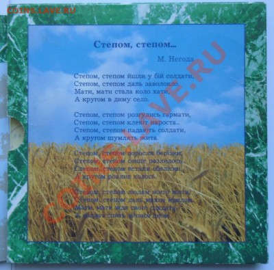 Помогите оценить набор Украины(50 лет победы) - CIMG3671.JPG