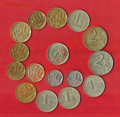 1 руб. пушкин в окружении 1999г. 10.03.13   22.00 - 99 1