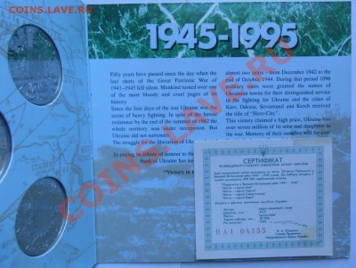 Помогите оценить набор Украины(50 лет победы) - CIMG3677.JPG