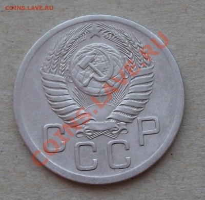 20 коп. 1952 г. до 12.03.2013г. в 22:00 по МСК - DSCF2010