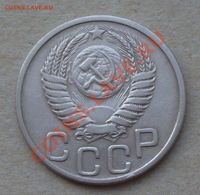 20 коп. 1951 г. до 12.03.2013г. в 22:00 по МСК - DSCF2012