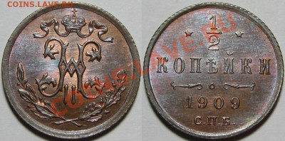 2 коп СПБ 1909 г. UNC-штемпельная! 14.03.2013 в 22:00 МСК - 1-2 копейки СПБ 1909 и.JPG