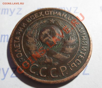 3, 5 коп. 1924 год. - IMG_1194.JPG