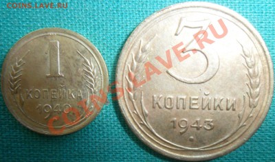 Лот советов.1к 1940г,3к 1943г.Отличные!Сохранность поля! - un