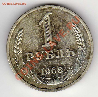 РУБЛЬ 1968 ДО 14.03.13 В 22.00МСК (4641) - img664