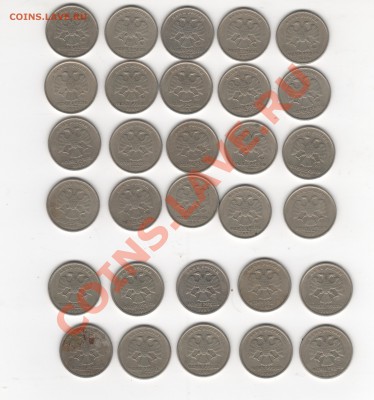 1 рубль 1999 года 30 штук. до 13.03.20013 в 22-00 - Image