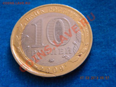 Великий Новгород Бимет.Брак - DSCN3252.JPG