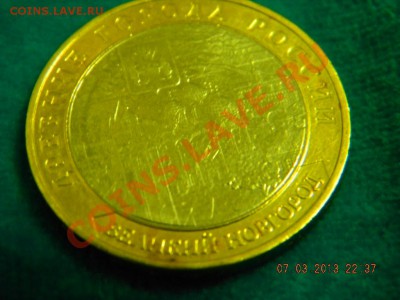 Великий Новгород Бимет.Брак - DSCN3257.JPG