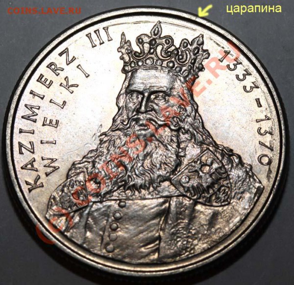 Польские короли. До 20 ноября 21 МСК - Короли10 р