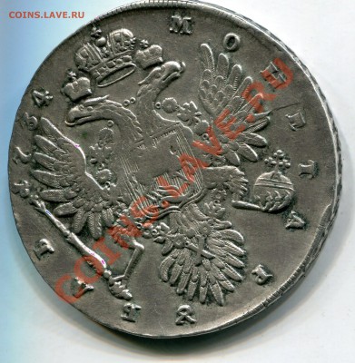 Полтинна Петра 1, Рубли Анны и Екатерины 1. Оценка. - 3199