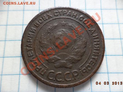 Полкопейки 1927г. 1 копейка 1924г. 2 копейки 1924г. - DSC00539.JPG