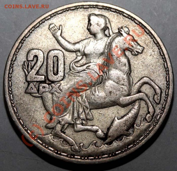 Греция. 20 драхм 1960. Серебро. до 20 ноября - Греция р