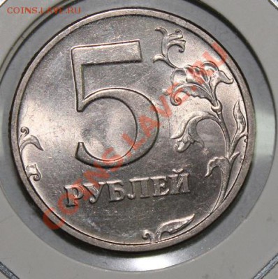 2 и 5 рублей 2003 год оценка - IMG_7450.JPG
