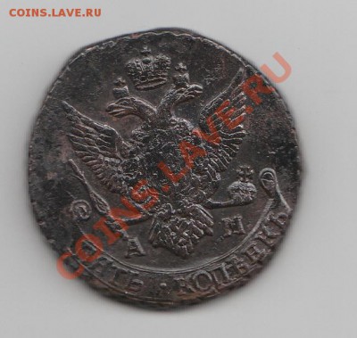 5 коп 1796год АМ. до 13.03.13. до 22.00 - 5 kkop