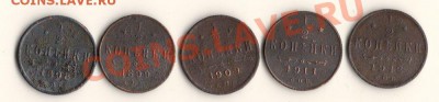 2копейки 1898,99,1909,11,12гс рубля,до14.03.13в22.00мск - сканирование0004