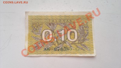 Оцените Talonas 0.10 Lietuvos Respublika - 080320131440
