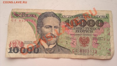Оцените польские злотые - 080320131479