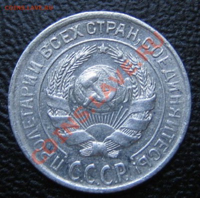 10 коп. 1928 г. АИФ-14, до 11.03.13г. 22.30 мск - IMG_0213.JPG
