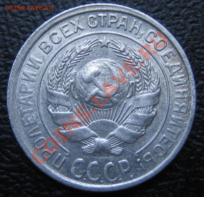 10 коп. 1928 г. АИФ-17, до 11.03.13г. 22.30 мск - IMG_0215.JPG