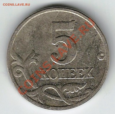 5 копеек 2002 без мд Оценка - 2002 м