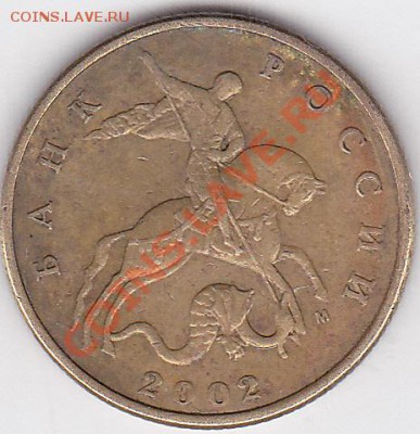 50 коп. 2002 г. (ММД) - какой шт.? - 50 коп. 2005 г. (М)_0001