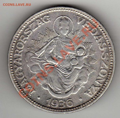 Ag ВЕНГРИЯ 2 ПЕНГЁ 1936 ДО 14.03.13 ДО 22.00МСК (4689) - img685