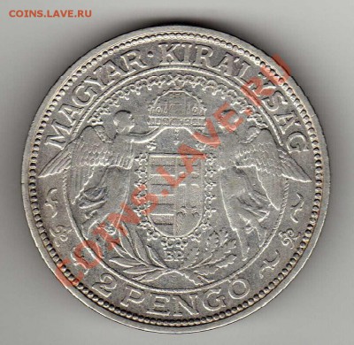 Ag ВЕНГРИЯ 2 ПЕНГЁ 1936 ДО 14.03.13 ДО 22.00МСК (4689) - img711