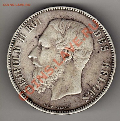 Ag БЕЛЬГИЯ 5 ФРАНКОВ 1867 ДО 14.03.13 ДО 22.00МСК (4848) - img687