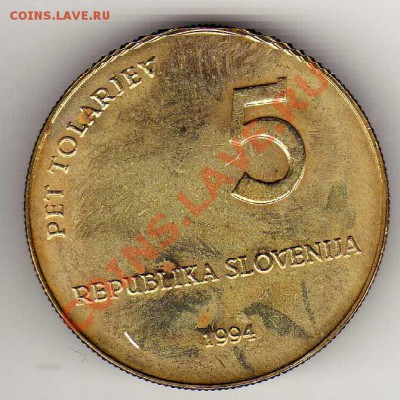 СЛОВЕНИЯ 5 ТОЛАРОВ 1994 ГЛАГОЛИЦА ДО 14.03.13 В 22.00 (4475) - img719