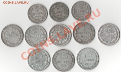 Билон 10-15 копеек 22,23,25,27,28 до 10.03 22:00 МСК - 001 (26)