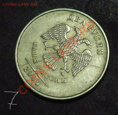 Расколы на 2-х рублях - 2rm7