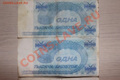 Билеты МММ С.Мавроди с рубля до 14.03.13 22-00 - Изображение 130