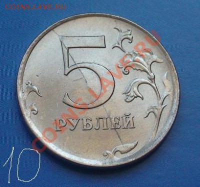 Расколы на 5-ти рублях. - 5r10