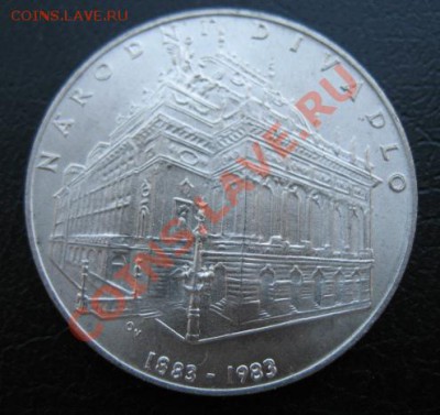 1983, ЧССР, 100 кр, серебро, до 12.03 в 21-00 мск - 83 театр