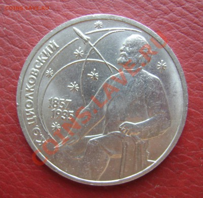 1р. Циолковский Раскол до 13.03.2013 22.10 Мск - DSC04504