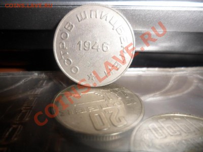 50 коп 1946 Шпицберген - 2