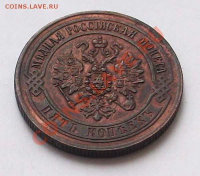 5 копеек 1871г ОТЛИЧНЫЕ! Ок: 14.03.13 по Мсв 22.00 - IMGP2449.JPG