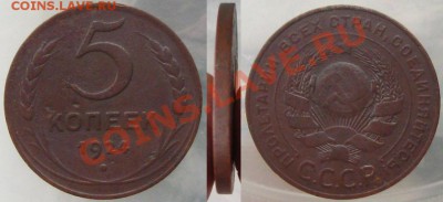 1,2,3,5 копеек 1924г.(неплохие) до 12.03.13 в 22:10 МСК - 5к24