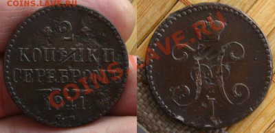 2коп.1841ЕМ,41СМ;3 коп.1842ЕМ;2 коп.1843ЕМ до 12.03.13 - 2к1841см