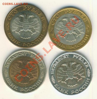 короткий 1992г.50р.100р. Л и М (4шт)до 10.3.13. в 21.00. - 1992г.50р.100р.аверс 001