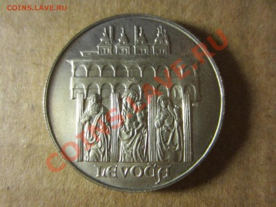 Чехословакия 50 крон 1986г. до 11.03.13. 21.30. мск. - IMG_3148
