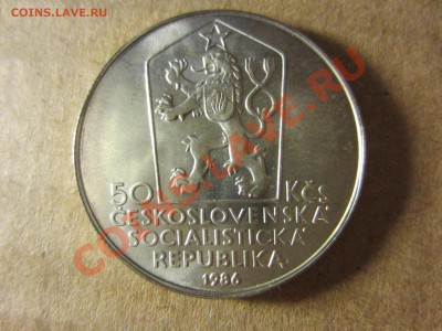 Чехословакия 50 крон 1986г. до 11.03.13. 21.30. мск. - IMG_3149